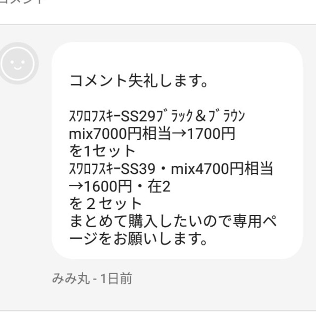 貴和製作所(キワセイサクジョ)のみみ丸様　3点　 ハンドメイドの素材/材料(各種パーツ)の商品写真