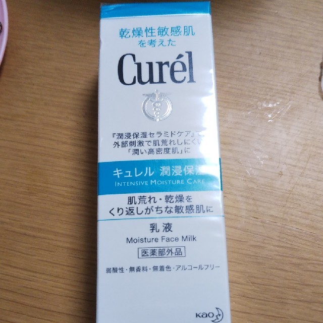 Curel(キュレル)のキュレル　乳液 コスメ/美容のスキンケア/基礎化粧品(乳液/ミルク)の商品写真