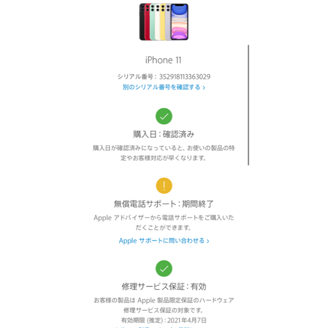 iPhone(アイフォーン)の【超美品】iPhone11 128G イエロー ケース付き スマホ/家電/カメラのスマートフォン/携帯電話(スマートフォン本体)の商品写真