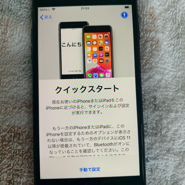 スマートフォン本体iPhone7