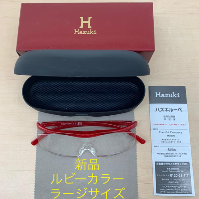 ♦️R41正規品HAZUKIラージルビー 1.85♦️10167円→6400円