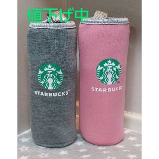 スターバックスコーヒー(Starbucks Coffee)のスタバペットボトルカバー2点セット(タンブラー)