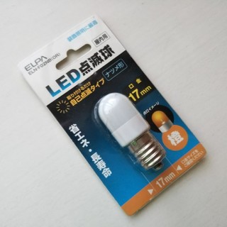 エルパ(ELPA)のELPA LED 点滅球 E17 ELN-F02NB(OR) 自己点滅タイプ 橙(蛍光灯/電球)