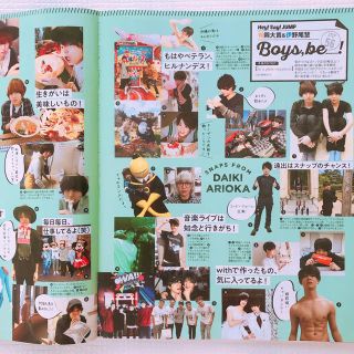 ヘイセイジャンプ(Hey! Say! JUMP)のHey!Say!JUMP with8月号 [切り抜き](アート/エンタメ/ホビー)