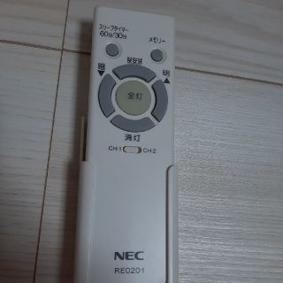 エヌイーシー(NEC)のNEC 照明リモコン(天井照明)