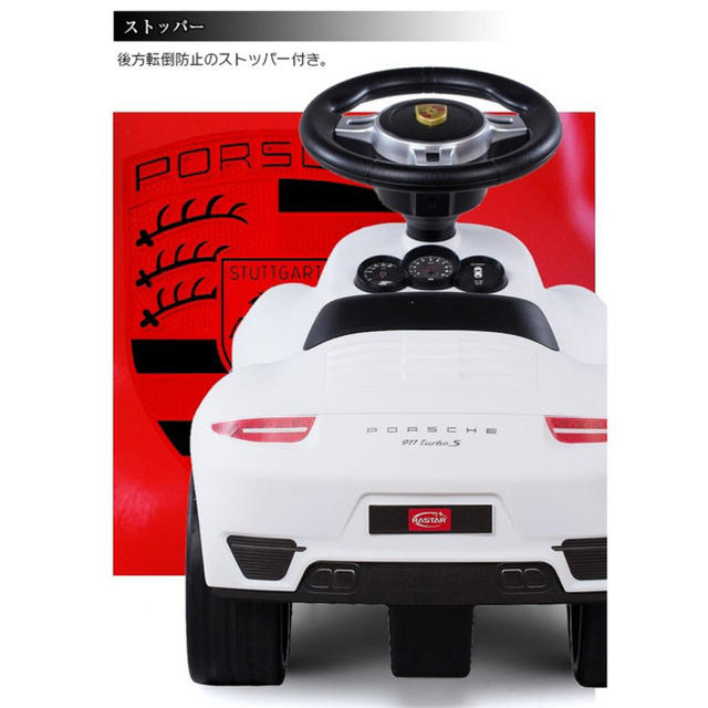 足けり乗用玩具 ポルシェ 911 ターボS Porsche 正規ライセンス押し車 足けり乗用玩具 ポルシェ 911 ターボS Porsche 正規ライセンス押し車