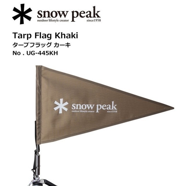 snow peak(スノーピーク)　タープフラッグ カーキ【雪峰祭限定】 | フリマアプリ ラクマ