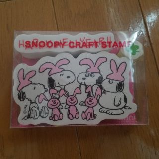 スヌーピー(SNOOPY)の【スヌーピー】年賀状用スタンプ(印鑑/スタンプ/朱肉)