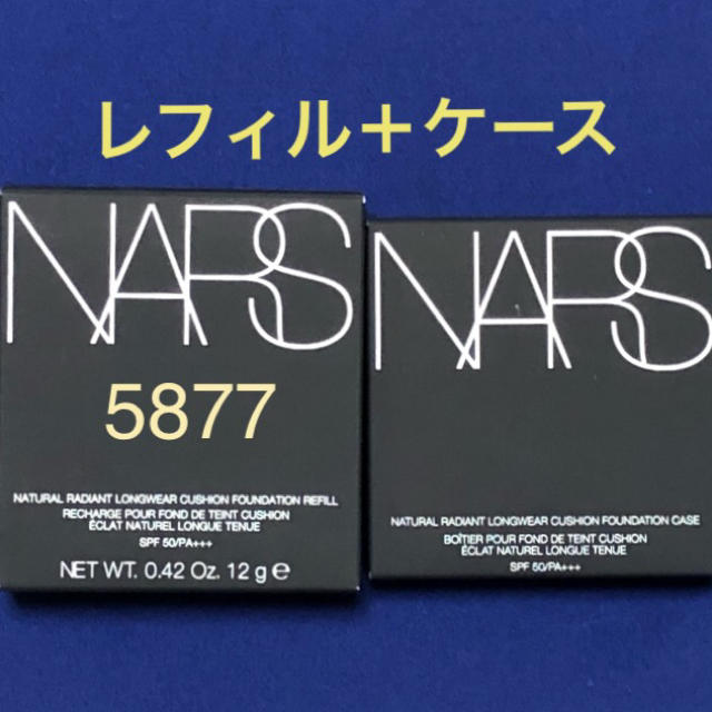 NARS(ナーズ)の★NARS クッションファンデ セット／ナーズ 5877 レフィル&ケース コスメ/美容のベースメイク/化粧品(ファンデーション)の商品写真