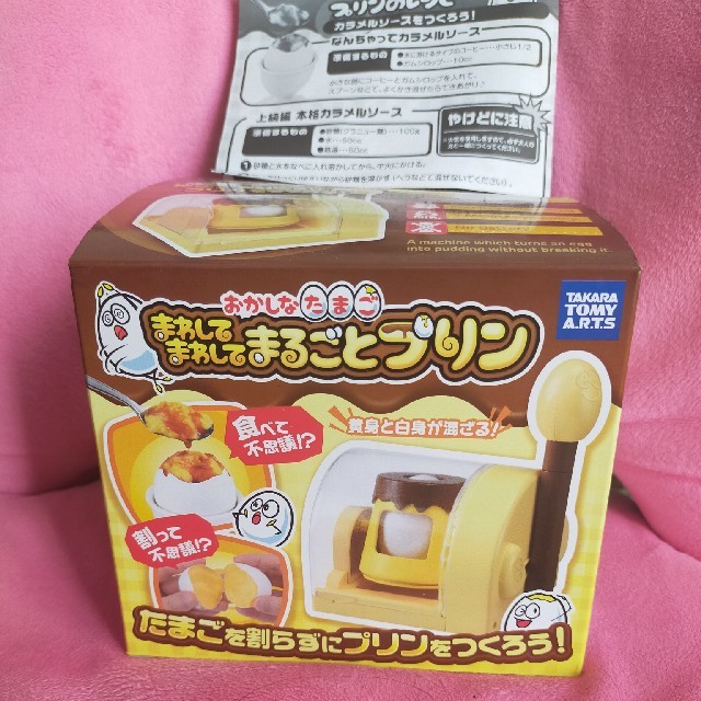 Takara Tomy(タカラトミー)のまわしてまわして まるごとプリン キッズ/ベビー/マタニティのおもちゃ(知育玩具)の商品写真