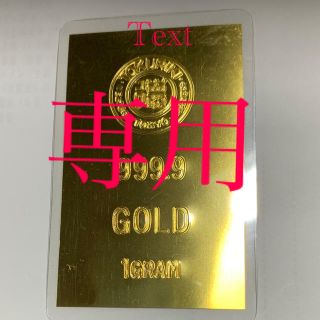 純金1g パウチ　TOKURIKI 999.9(金属工芸)