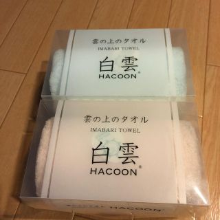 イマバリタオル(今治タオル)の白雲　今治タオル　新品未使用(タオル/バス用品)