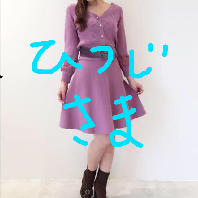 JILL by JILLSTUART(ジルバイジルスチュアート)の【ひつじさま専用！！】ジルバイジルスチュアート ♡セットアップ レディースのレディース その他(セット/コーデ)の商品写真