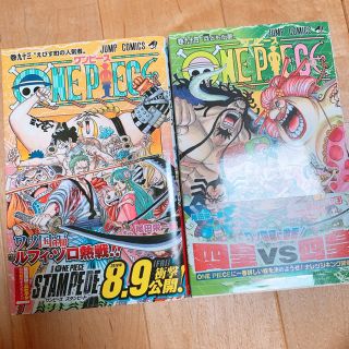 シュウエイシャ(集英社)のＯＮＥ　ＰＩＥＣＥ 巻９３.94(少年漫画)