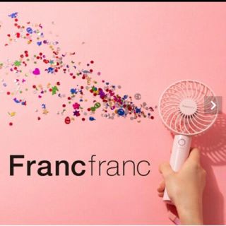 フランフラン(Francfranc)のフランフラン　ハンディファン　購入証明あり。(扇風機)