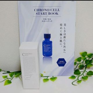 FABIUS クロノセル 美容液 30ml(美容液)