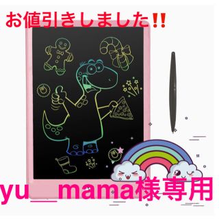 お絵かきボード　お絵かきおもちゃ　電子パッド　電子メモ　誕生日　子供知育玩具(知育玩具)