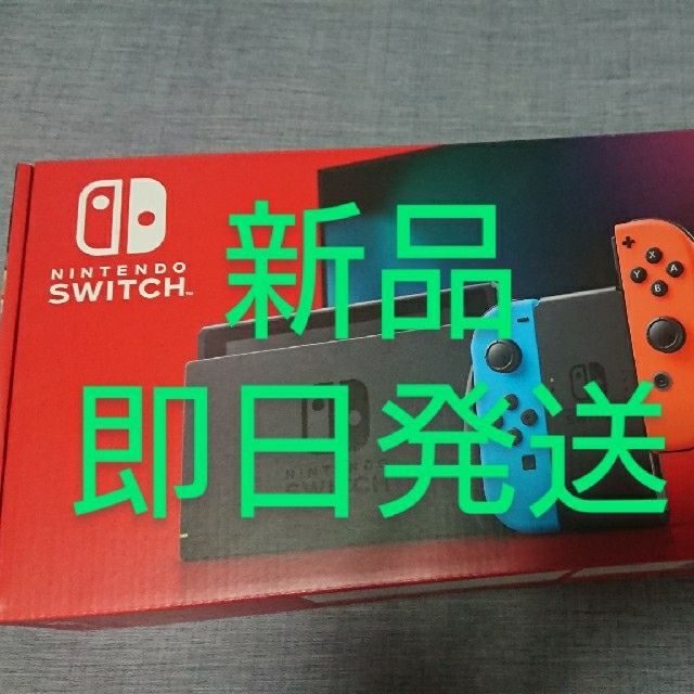 ゲームソフト/ゲーム機本体新品 ニンテンドーSwitch ネオンブルー ネオンレッド スイッチ