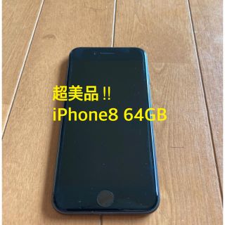 アイフォーン(iPhone)のiPhone8 64GB スペースグレー　SIMフリー(スマートフォン本体)