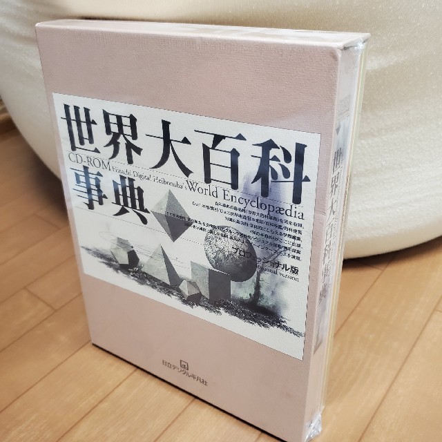 CD-ROM世界大百科事典　日立デジタル平凡社