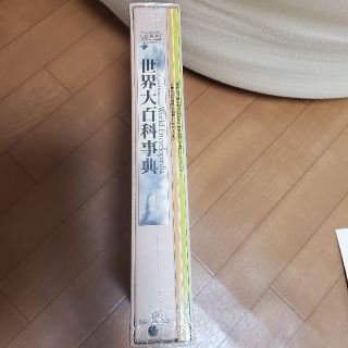 CD-ROM世界大百科事典 日立デジタル平凡社