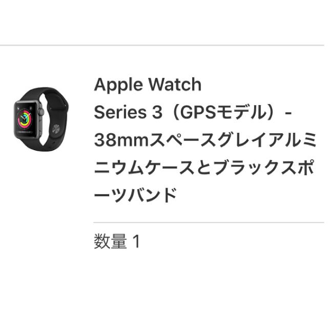 AppleWatch Series3腕時計(デジタル)