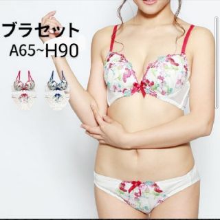 新品Hまでカラフルフラワー脇高ブラジャーショーツセット(ブラ&ショーツセット)