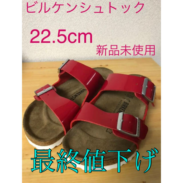 BIRKENSTOCK(ビルケンシュトック)の【新品未使用】 ビルケンシュトック アリゾナ サンダル レディースの靴/シューズ(サンダル)の商品写真