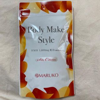 マルコ(MARUKO)のマルコ サプリメント ボディメイクスタイル(ダイエット食品)