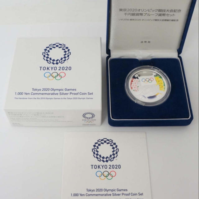 2020年 東京オリンピック 千円銀貨 プルーフ貨幣セット | www.ecotours