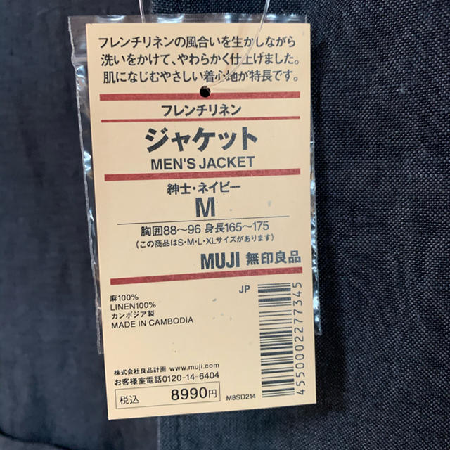 MUJI (無印良品)(ムジルシリョウヒン)の無印良品　フレンチリネン  ジャケット　ネイビー　Ｍ メンズのジャケット/アウター(テーラードジャケット)の商品写真