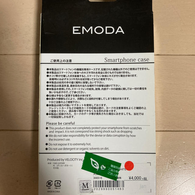 EMODA(エモダ)のEMODA 携帯ケース　iPhone6.6s  スマホ/家電/カメラのスマホアクセサリー(iPhoneケース)の商品写真