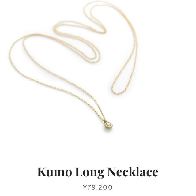 【美品】hum kumoロングネックレス