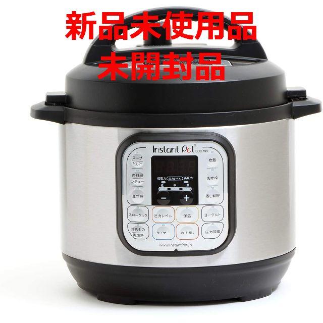 【新品】instant Pot Duo mini 3.0L スマホ/家電/カメラの調理家電(調理機器)の商品写真