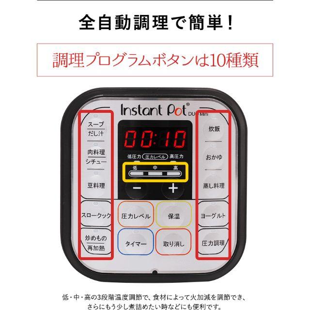 【新品】instant Pot Duo mini 3.0L スマホ/家電/カメラの調理家電(調理機器)の商品写真