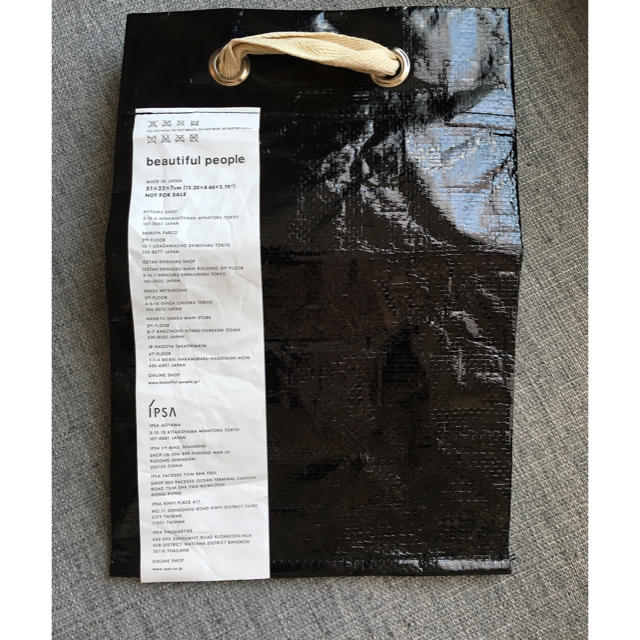 IPSA(イプサ)のイプサ　ビューティフルピープル　ショップ袋　 レディースのバッグ(ショップ袋)の商品写真