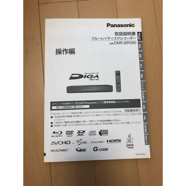Panasonic(パナソニック)の Panasonic ブルーレイディスクレコーダー DMR-BR580-K  スマホ/家電/カメラのテレビ/映像機器(ブルーレイレコーダー)の商品写真
