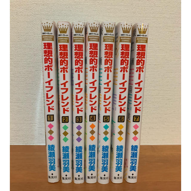集英社 理想的ボーイフレンド 全巻 1 7巻の通販 By くまこ S Shop シュウエイシャならラクマ 集英社 理想的ボーイフレンド 全巻 1 7巻の通販 By くまこ S Shop シュウエイシャならラクマ