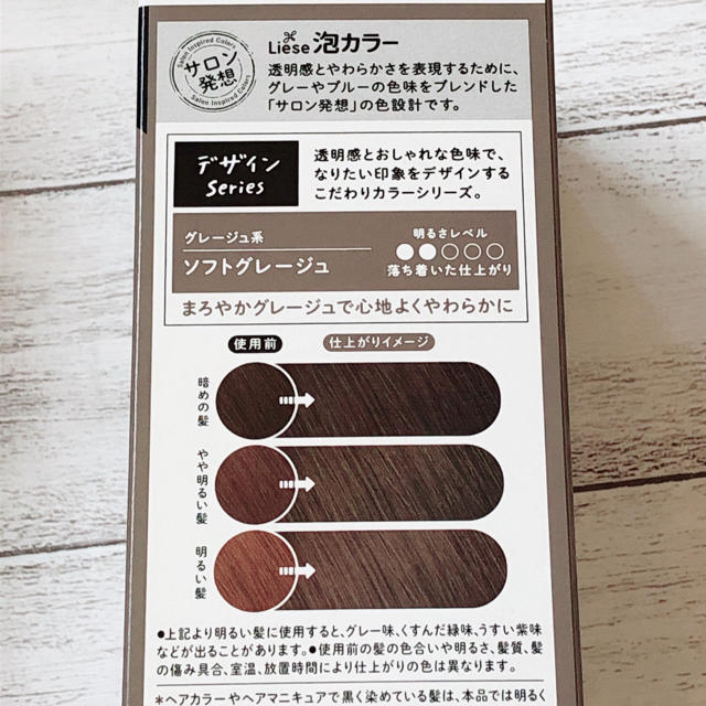 Liese リーゼ泡カラー ソフトグレージュ 2個セットの通販 By きい S Shop リーゼならラクマ Liese リーゼ泡カラー ソフトグレージュ 2個セットの通販 By きい S Shop リーゼならラクマ