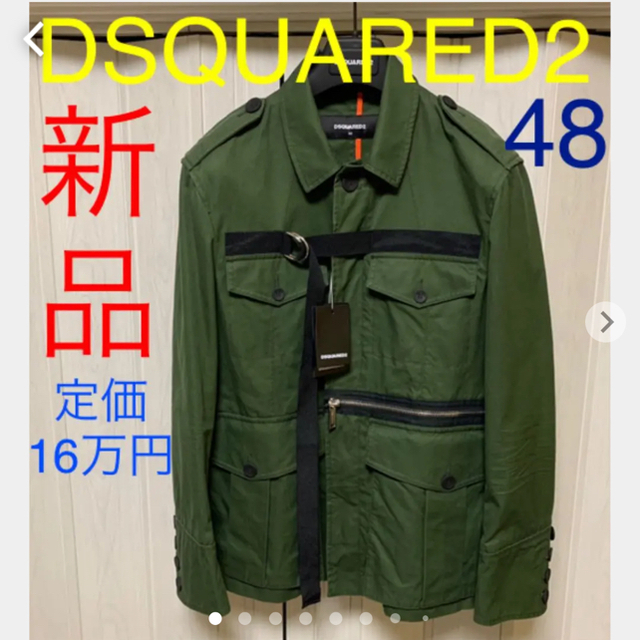 値下げ 新品 DSQUARED2 ディースクエアード ジャケット ブルゾン 48 ミリタリージャケット