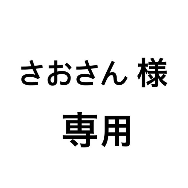 さおさん 様 専用 オードゥトワレ (Dior ブルーミングブーケ 1.5ml
