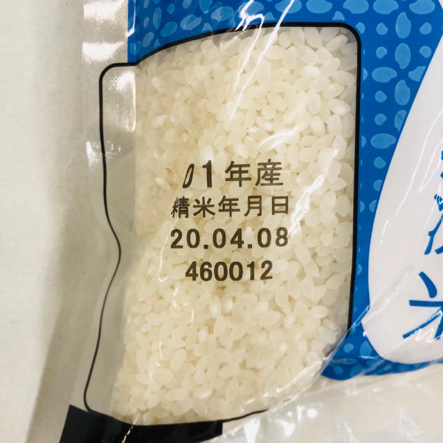 5㎏×2袋　北海道産　10㎏　ななつぼし　無洗米　10キロ　米　精米　米/穀物