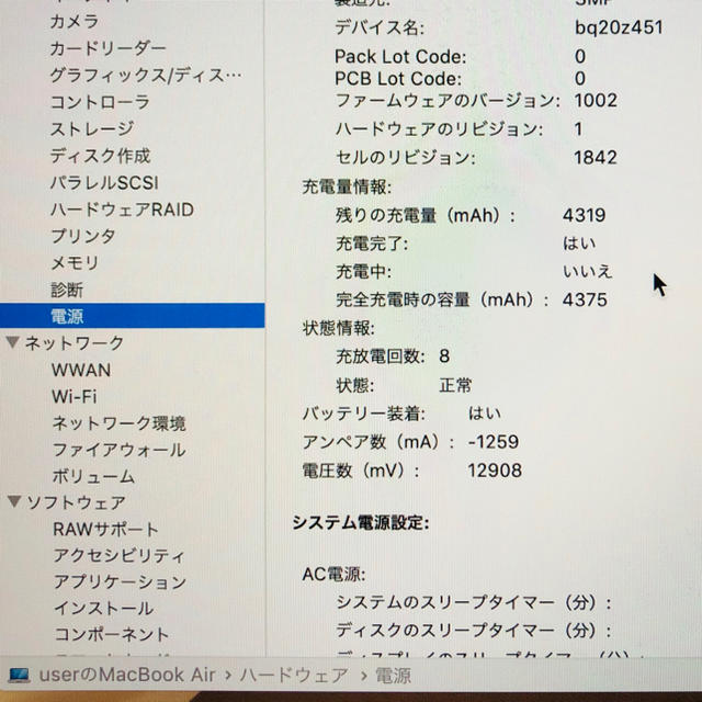 Mac (Apple)(マック)の美品　MacBook Air 13インチ　2019 MVFN2J/A  スマホ/家電/カメラのPC/タブレット(ノートPC)の商品写真