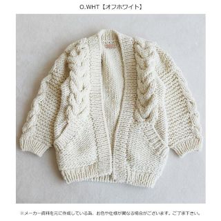 トゥデイフル(TODAYFUL)の【na様】todayful Cable Hand knit Cardigan  (ニット/セーター)