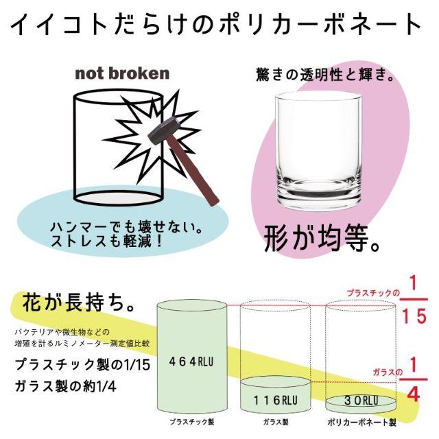 ポリカーボネート製 φ15×H10 シリンダー フラワーベース 浅型花瓶 1