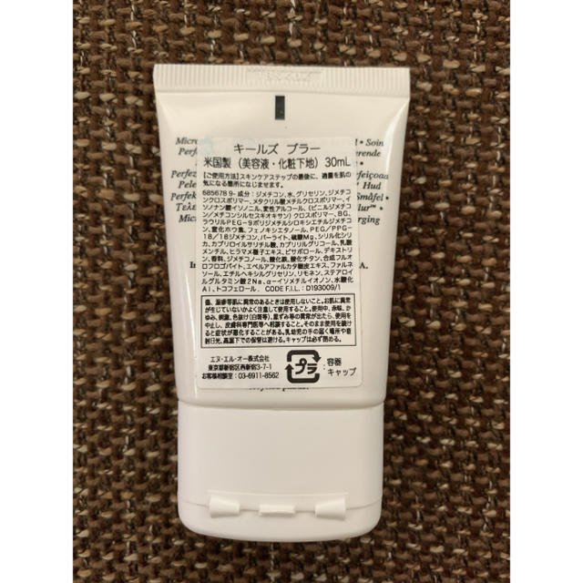 Kiehl's(キールズ)のKiehl's💄化粧下地【ブラー】 コスメ/美容のベースメイク/化粧品(その他)の商品写真