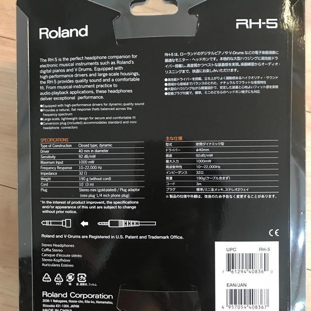 Roland(ローランド)のRoland  ローランド　ヘッドホン　RHー5 スマホ/家電/カメラのオーディオ機器(ヘッドフォン/イヤフォン)の商品写真
