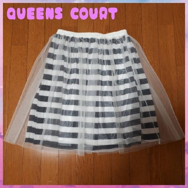 QUEENS COURT(クイーンズコート)のQUEENS COURT クイーンズコート チュールスカート ボーダー レディースのスカート(ひざ丈スカート)の商品写真