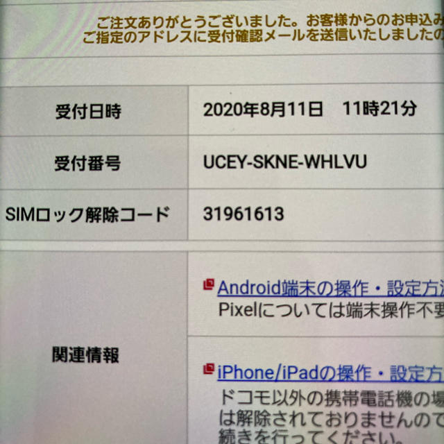 新品 Galaxy s20 ドコモsc-51a グレー SIMフリー ○判定