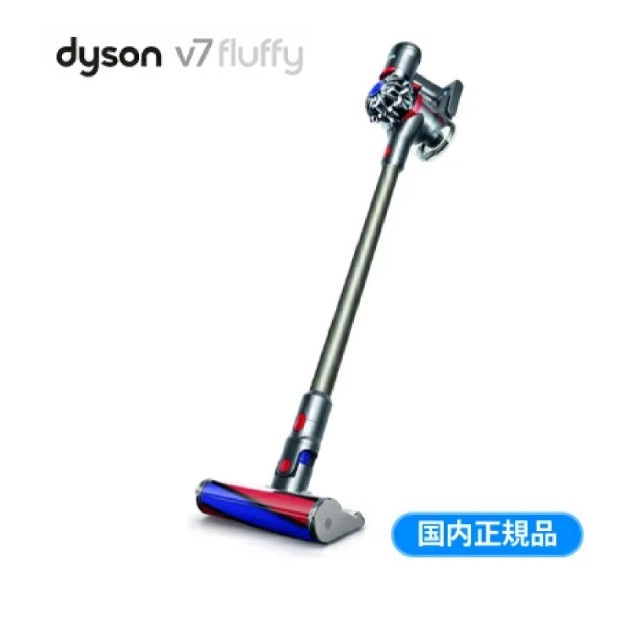 Dyson(ダイソン)の【新品未開封】Dyson V7 Fluffy Origin SV11 TI　 スマホ/家電/カメラの生活家電(掃除機)の商品写真